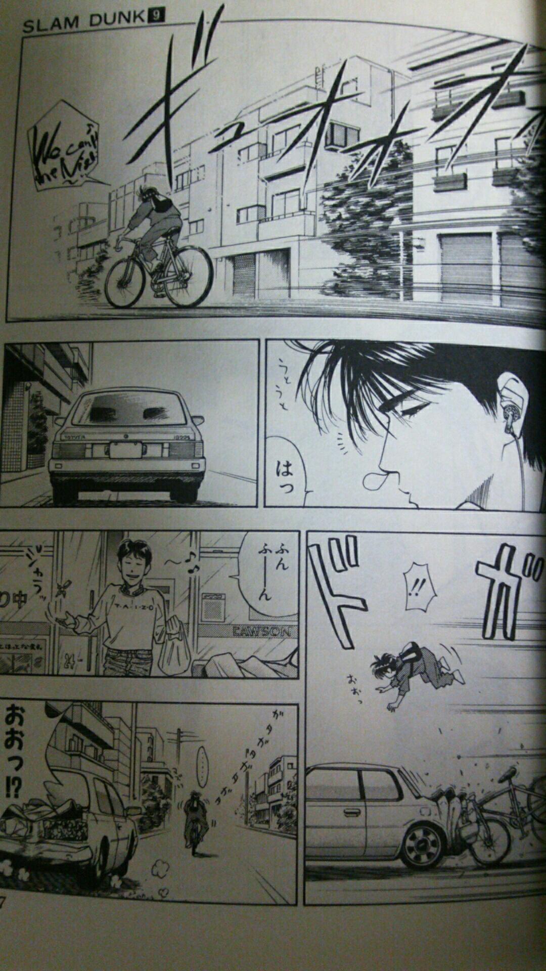 slam dunk 流川 自転車