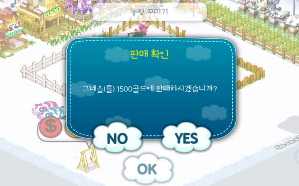 개표가 끝나가는 마당
내 타이니팜에 있는 그네를 팔아야겠다