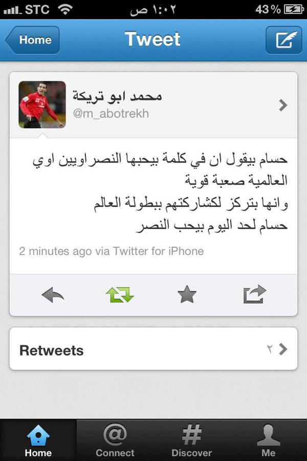 lbani24's tweet photo. النجم المصري محمد ابو تريكه يقول ( العالميه صعبه قويه ) ههههههههههههههههههه
فعلا ياكابتن عندنا فريق يحلم بالعالميه http://t.co/xfry6bGW