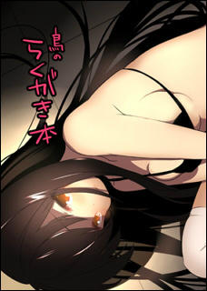 冬コミの表紙こんなです 
