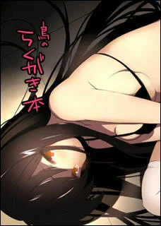 冬コミの表紙こんなです 