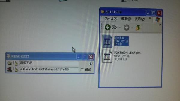 Gbaのbios吸出し Togetter Gbaのbios吸出し Togetter