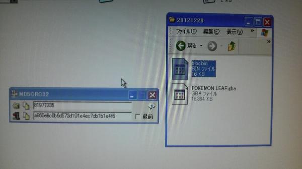 Gbaのbios吸出し Togetter