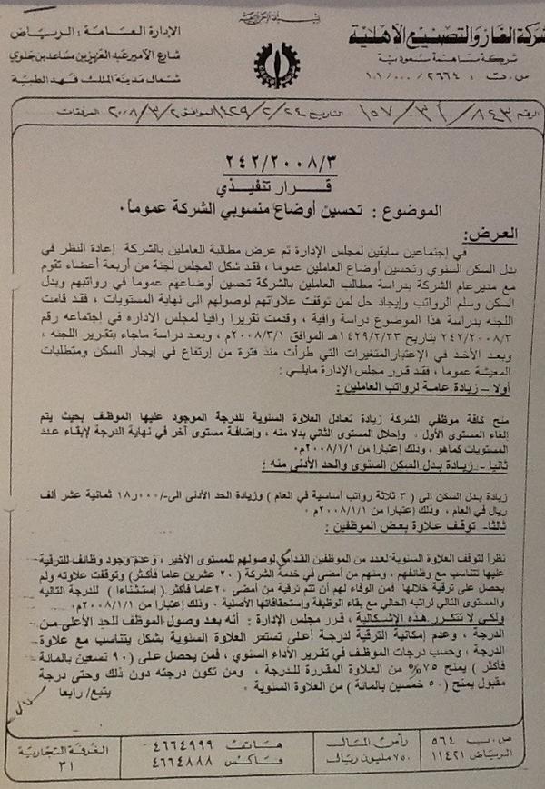 دعم موظفي غازكو Gasco Co Twitter