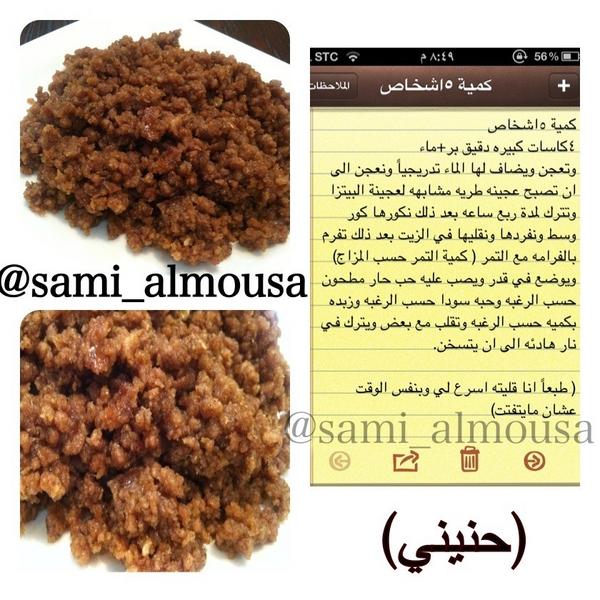 مطعم سامي الموسى مطعم سامي الموسى