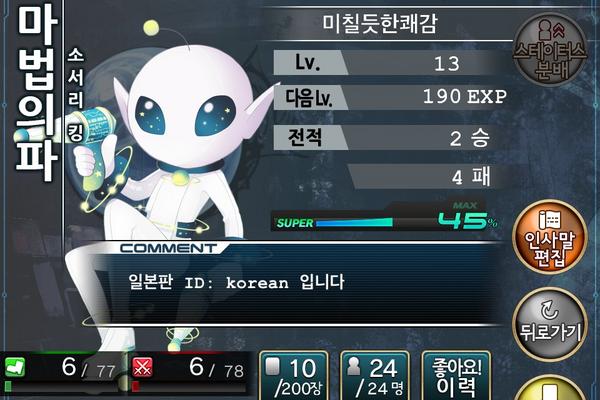 asdlij's tweet photo. iPhone,iPod를 갖고 있는 분들.
확산성 밀리언 아서를 함께 플레이해요!
신규등록 시 초대ID  3f41를 입력하면
함께 놀 수 있고 레어카드도 받을 수 있다구요!
https://t.co/Y55y9Bke http://t.co/HFbI4YpM