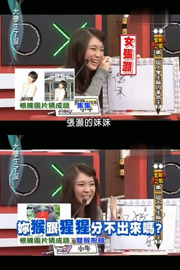 胡洋on Twitter 大学生了没 雪耻之战第二届脑内革命王 O O哈哈 恭喜 小牛mo 有了新稱號哦 成語真的要加強啊 Http T Co N2bxgo5t Http T Co Wcfcsoo2 Twitter