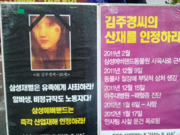 ilpyungdad's tweet photo. “@jaesa12: 무한RT요청드립니다. 삼성이 버린 또하나의가족이야기입니다. "@everlandlabor: 에버랜드 사육사 어머니의편지" http://t.co/cc46SBvc
http://t.co/n9TcLPea