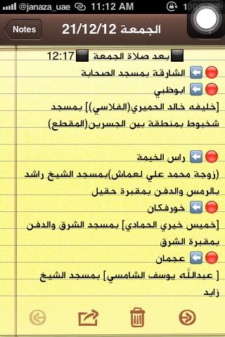 Janaza_uae's tweet image. @UAE_BARQ 
5جنائز بعد صلاة الجمعة

قد تقول : الجنازة في إمارة،وانا في اماره اخرى
انبهك بريتويت واحد يمكنك حشد5 مساجد