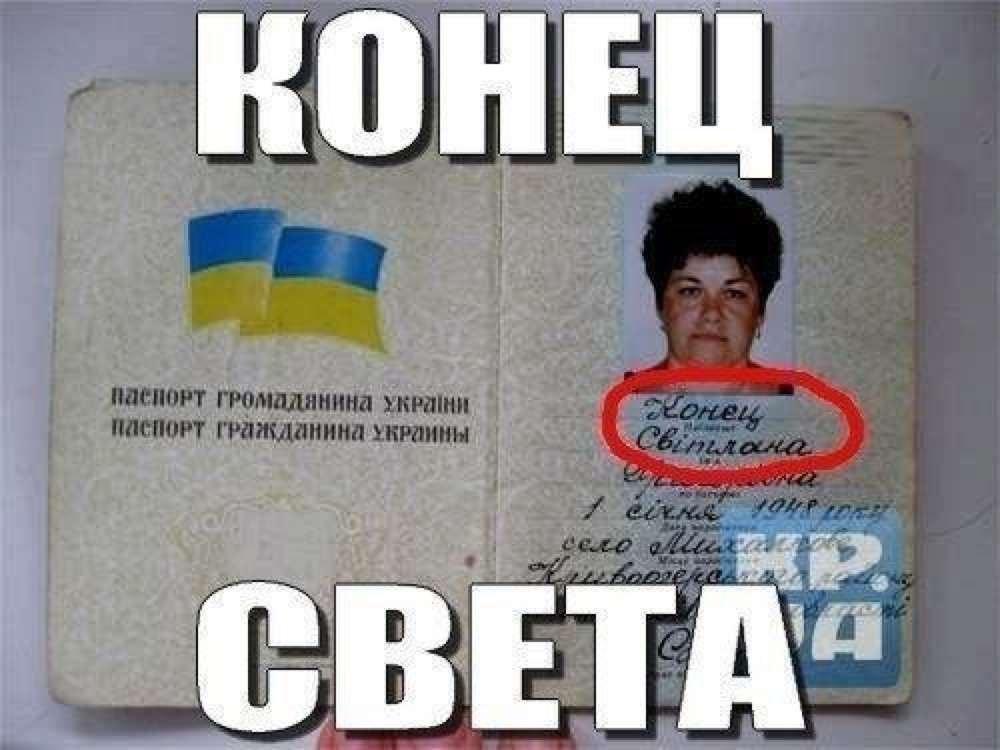 Поздравление рождением, конец света картинки смешные