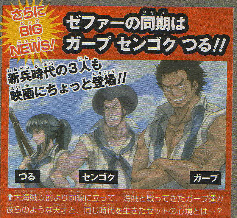 ワンピース まにあ 週刊少年ジャンプ ワンピースカラーページ より ゼファーの同期はガープ センゴク つる おつるさんがえらく美人 そしてガープがえらくカッコいい Onepiece ワンピース Http T Co Vzuaoc4u ワンピース まにあ 週刊少年ジャンプ ワンピースカラーページ より ゼファーの同期はガープ センゴク つる おつるさんがえらく美人 そしてガープがえらくカッコいい Onepiece ワンピース Http T Co Vzuaoc4u