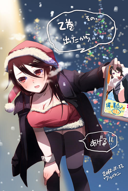 若井ケン 女子かう生9巻 Ar Twitter 宣伝 僕は恥っこが好き2巻本日発売です 特典付きはアニブロ とらのあなさまにて 店頭でお見かけの際にはよろしくお願いいたします 通販 Http T Co Wp9o3uwt Http T Co Owqgc2oj