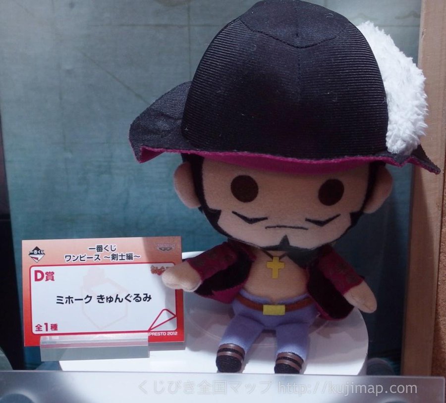 一番くじ ワンピース 剣士編 一番くじ くじびき全国マップ