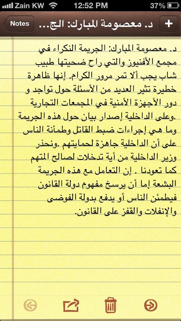 Dr. Masouma Campaign tweet media