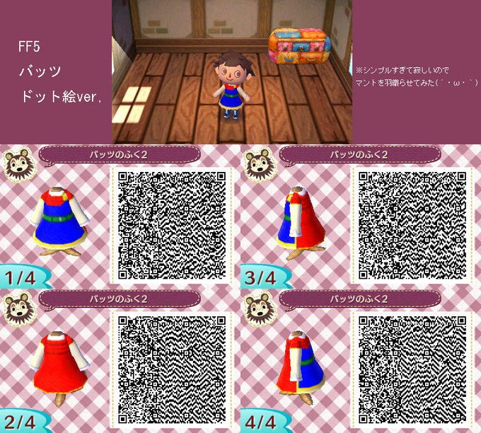 とび森 とびだせ どうぶつの森 ファイナルファンタジー風衣装のqrコードまとめ Ff Renote リノート