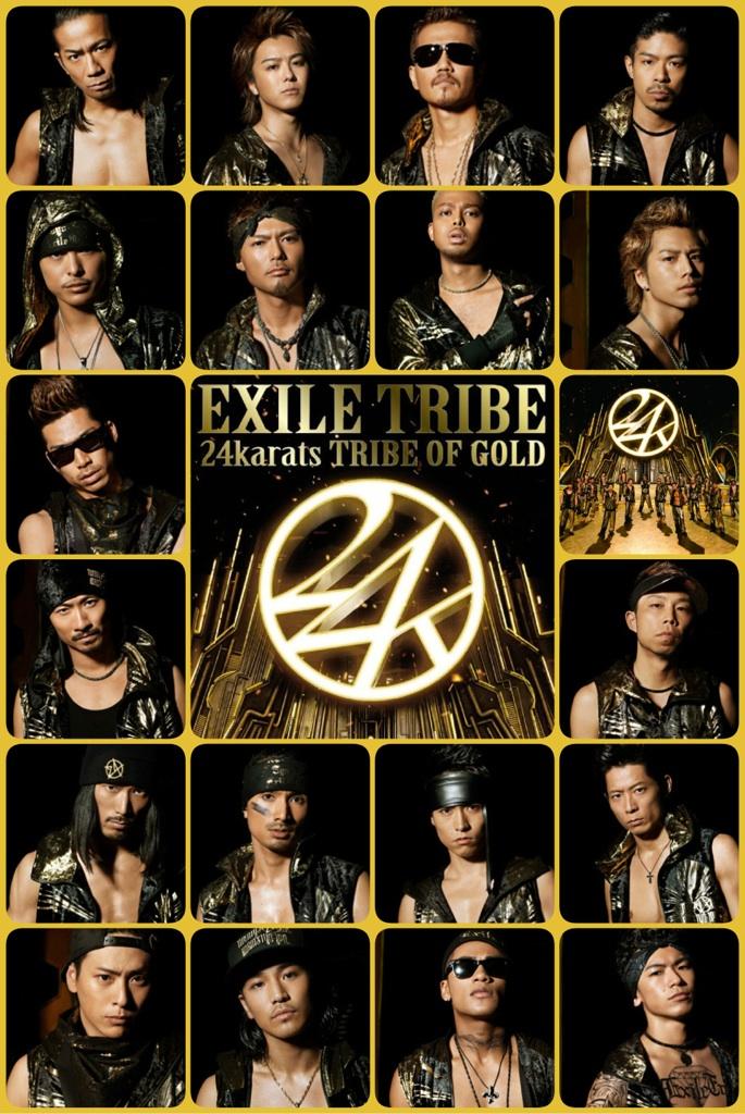 EXILE/24karats TRIBE OF GOLD 二代目JSB ジャージ 【公式通販】