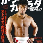 12 8 22 Dragon Gate 後楽園ホール大会 8ページ目 Togetter 12 8 22 Dragon Gate 後楽園ホール大会 8ページ目 Togetter