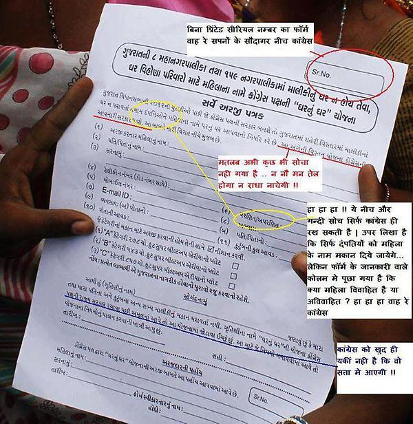 aashwanikashyap's tweet image. plzz see this pic and make awareness among gujrat ppl.cong playing dirty politics in gujrat.plzz #exposecong