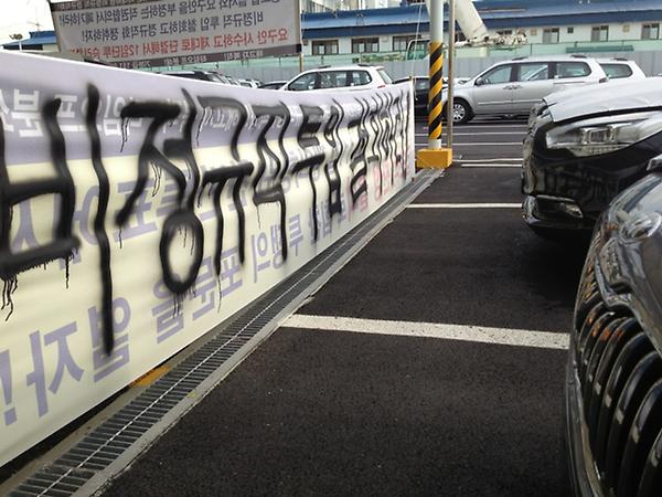 기아자동차의 K9. 품질을 위한답시고 비정규직 확대 하려는 시도에 대해 현장에서 저항이 벌어지고 있다. 신설K9 이중검사장을 점거하고 있는 모습