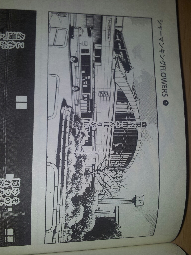 かずしげ シャーマンキングの新刊なう ふんばりヶ丘の舞台がひばりヶ丘なら ふんばり 温泉はどこにあるのだろうか まさか湯パウザひばりヶ丘 Http T Co Xdk5bvd1 Twitter