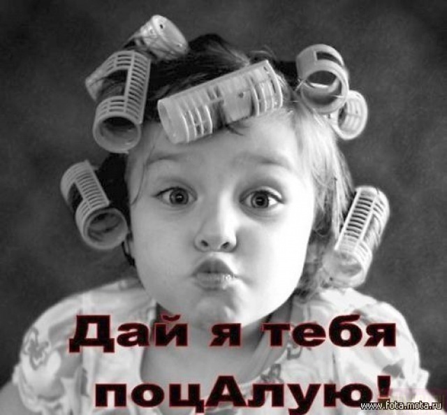 Картинки с надписью можно я тебя поцелую, именами