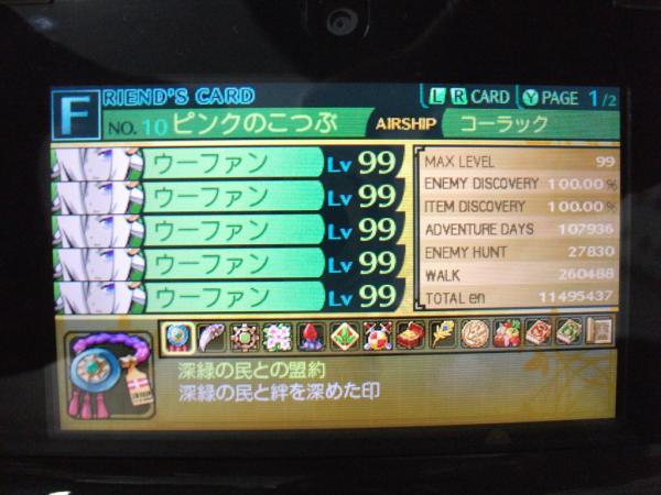 kokujouke's tweet photo. コミケ会場ですれ違ったギルカの、個人的MVP。一応ネタバレ注意ね。　#SQ4 http://t.co/glIQJGX7