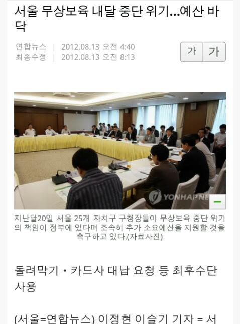 서울시 무상보육 파탄....그렇게 무상XX 좋아하더니....복지도 대책없이 인기얻기용으로 남발한 결과가...