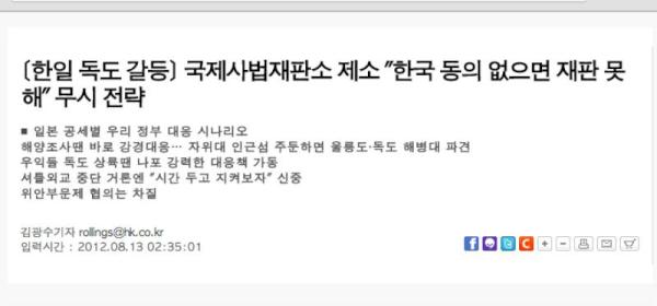 국제사법재판소 '한국동의없이 독도 문제 재판 못해' ....MB방문으로 분쟁지역되서 제소당할꺼라고 염병떨던 인간들 뭐하냐??