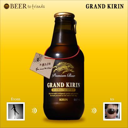 kayan's tweet photo. また飲みに行きましょう！^^ @HachiyonさんにGRAND KIRINを贈りました。 #BEERtofriends http://t.co/ehlfD03P http://t.co/WEt0IkII