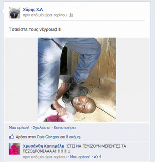 dim2wDimitris's tweet photo. O Xάρης είναι αστυνομικος. Η Χρυσάνθη είναι εκπαιδευτικός. Μην με ξαναρωτήσεις για τα χάλια μας... http://t.co/TrVQ2wVl