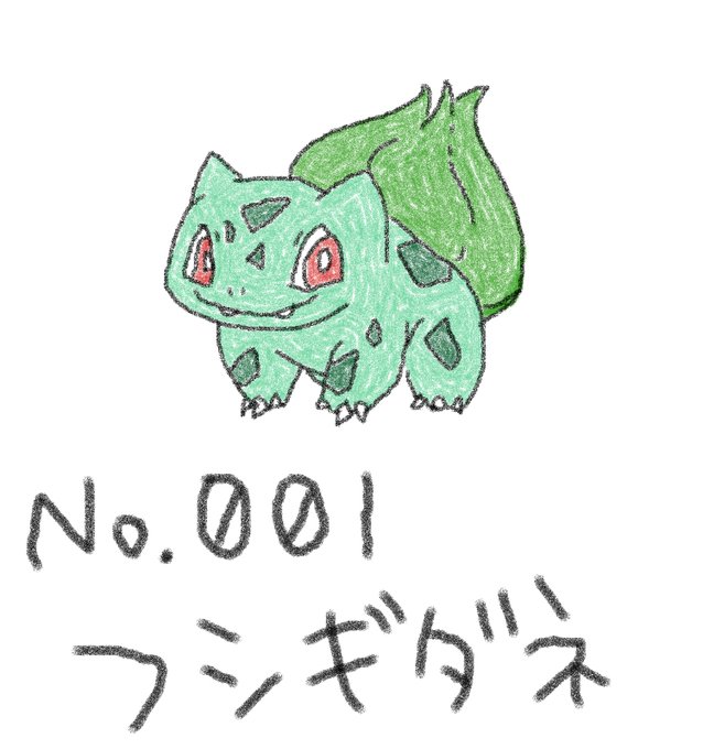 ポケモンお絵かきのtwitterイラスト検索結果 古い順