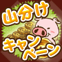 358uma's tweet photo. こづかいゲットン(*'(OO)'*)∥今だけ！『10,000コイン（10,000円相当）が当たる山分けキャンペーン』に応募しました♪⇒http://t.co/Rk4lAQAF #getton http://t.co/pYfMEca3