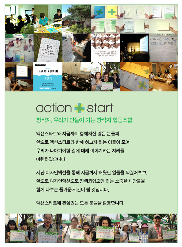 creatorship_'s tweet photo. [함께해주세요. 우리가 만들어 가는 창작자 협동조합] 오늘 ���녁 7시반 상수동 미래광산에 창작자들이 모여 우리의 지속가능한 삶을 고민하는 자리를 가집니다. http://t.co/tSu7B7QF  http://t.co/eYkBMo0h