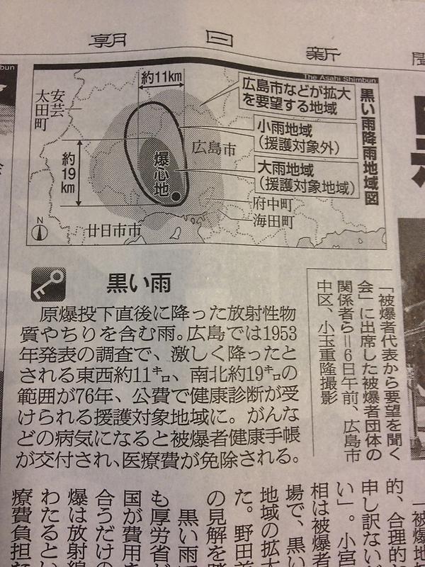 Kegasa Ar Twitter 広島原爆の黒い雨 推定１０ ３０ミリシーベルトの低線量外部被曝でも原爆症の症状 が出ているのに 政府は爆心地から半径２km以内の１００ミリシーベルト以上被曝した人しか原爆症と認めず 福島原発事故でも１００ミリシーベルト以下は安全宣言