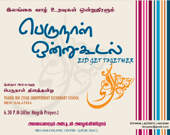SLICQatar tweet picture