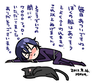 残暑お見舞い。まだまだ毎日暑いですね!にゃんこは涼しいところをよく知ってますよね～。一緒にごろーんしたい! 