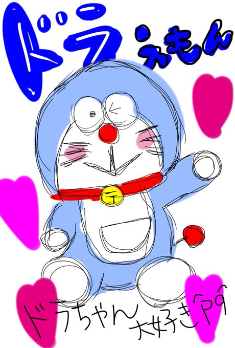 ドラえも 高画質 のtwitterイラスト検索結果 古い順