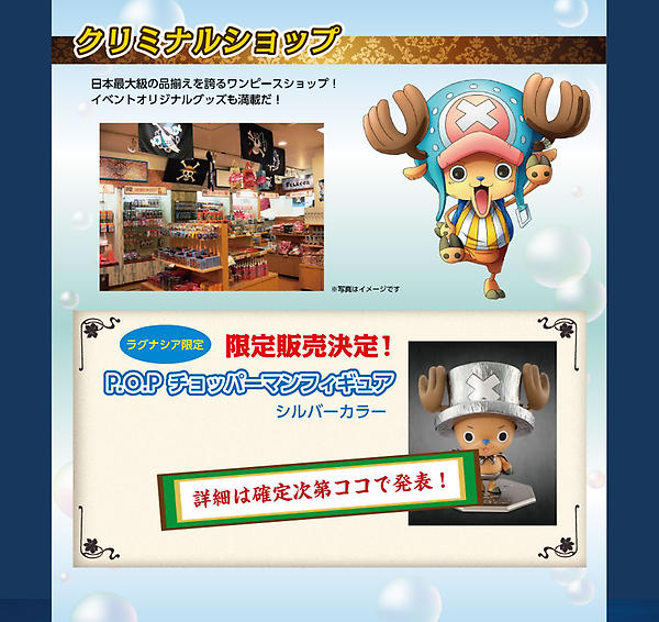 sensui123's tweet photo. #Megahouse #OnePiece #PortraitofPirates silver Chopperman revealed for next Memorial Log at Lagun Asia. http://t.co/nYsOh6B2