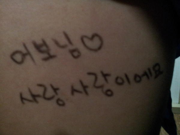 K_HyunSoon's tweet photo. 작업치료실에  신용훈 선생님에  와이프님께서ㅋㅋ   등판에  적어주신~~~  남편을  사랑하는 마음이... 브릅당ㅠ http://t.co/szTBkhyl
