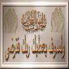 A4Ft's tweet photo. ورحل رمضاااااان http://t.co/AFO1ZbAN