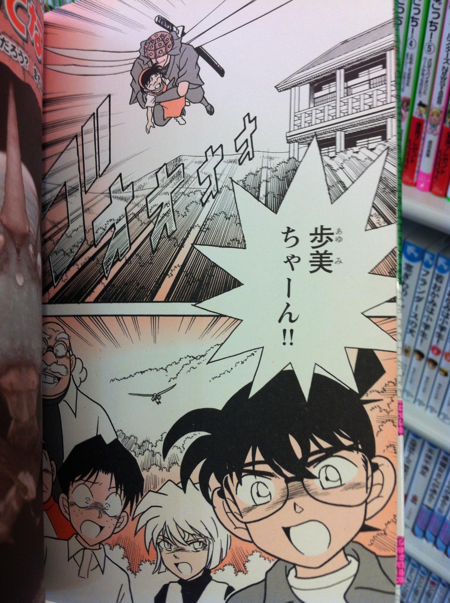 Twitter 上的 Takejune 本屋の児童書コーナーで 名探偵コナンの学習漫画を発見したのでいろいろ見ていたら 昆虫の秘密 という作品がぶっ飛んでて驚愕した まず冒頭で歩美ちゃんがさらわれるシーンがこちら Http T Co 6sxlce1s Twitter