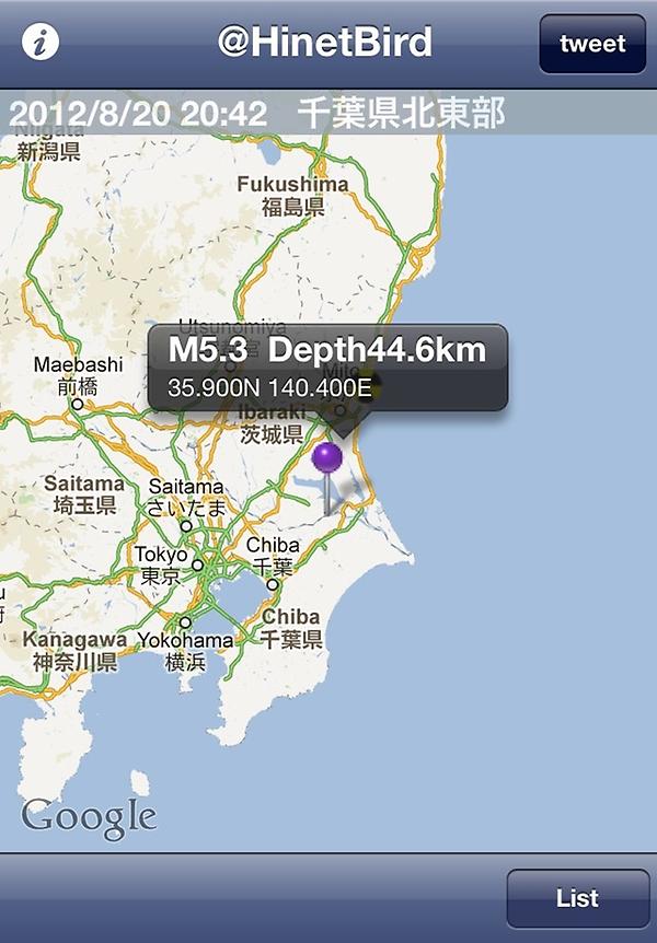 Lucho_Rios_A's tweet image. Un fuete remezón [earth quake] 千葉県北東部 2012/08/20 20:42　M5.3　Depth44.6km　35.9N 140.4E #quakeMap #earthquake #jishin