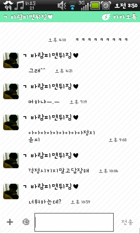darling_00's tweet photo. 남자친구가 12시간동안 연락안되니까 난리낫음...ㅋㅋ 감동감동♥♥♥ http://t.co/k5qTUiVJ