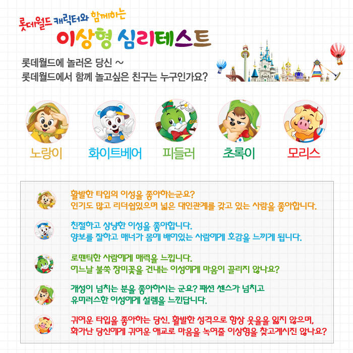 나를 좋아하는 사람 테스트: 당신은 그들의 단 하나의 사람인가요? 테스트 결과가 궁금하다면 지금 클릭하세요! 나를 좋아하는 사람 테스트: 당신은 그들의 단 하나의 사람인가요? 테스트 결과가 궁금하다면 지금 클릭하세요!