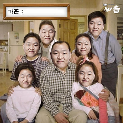 [U+Style_가족편] U+Style 싸이 가족 사진 전격 공개! 오늘 단 하루, RT로 U+Style 싸이 가족의 센스있는 가훈을 지어 보내주시면 5분께 도미노피자(포테이토)를 쏩니다!★U+트위터 팔로우 필수★