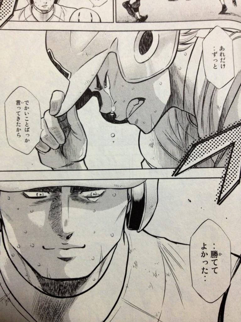 ダイヤのA名言集bot on X: 