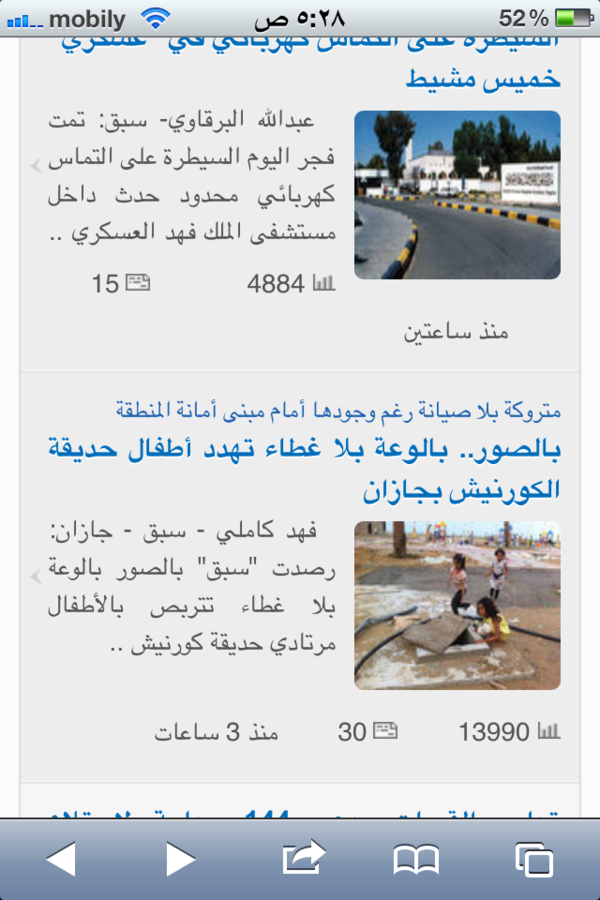 SaadA1396's tweet image. هذه البياره لن يتم تغطيتها إلا إذا وقع فيها طفل  ،وبعدين المسئول هو الخطوط السعوديه
# ksa 
#Apps4College