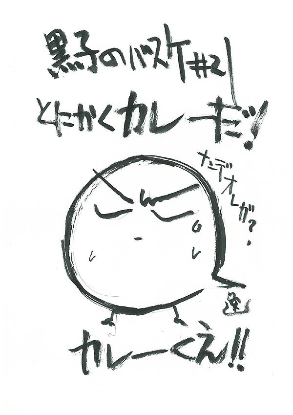 O Xrhsths アニメ黒子のバスケ Sto Twitter 第21話の制作コメントをアップしました 今回は21話の絵コンテを担当して頂いた川崎逸郎さん直筆ひよこです 黒 Kurobas Http T Co Gtofcrf3 O Xrhsths アニメ黒子のバスケ Sto Twitter 第21話の制作コメントをアップしました 今回は21話の絵コンテを担当して頂いた川崎逸郎さん直筆ひよこです 黒 Kurobas Http T Co Gtofcrf3
