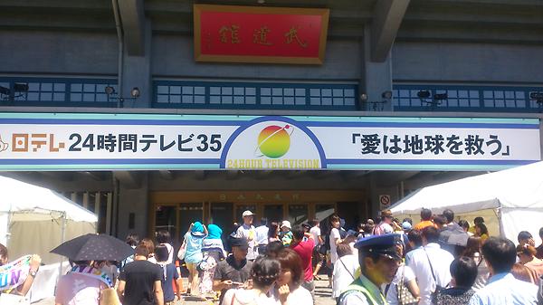 Dai 24時間テレビ 武道館の外で募金 中に入るのは無理みたい 長蛇の列 ピンクのtシャツも娘用に購入 Http T Co Tzvmv2nk