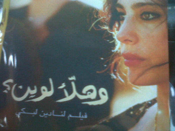 Shahed_AN's tweet image. Watching #wHla'Lwien #NadineLabky #nw